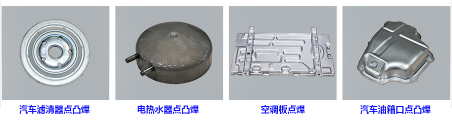 空調(diào)壓縮機(jī)上蓋凸焊機(jī)