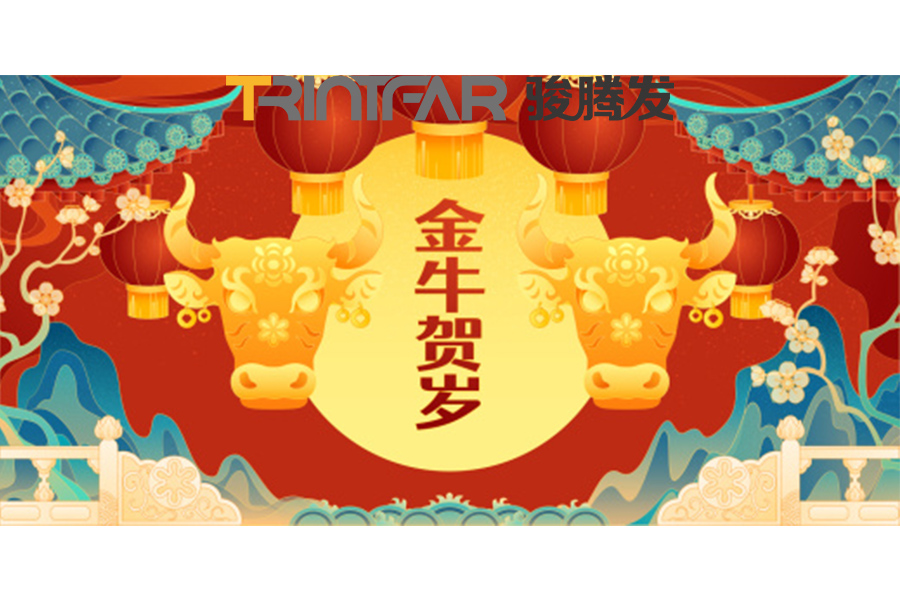 上海駿騰發(fā)智能設(shè)備有限公司迎新春,貼春聯(lián),掛紅燈籠