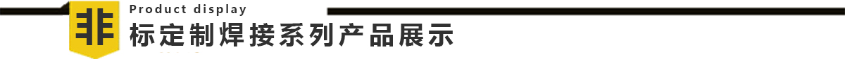 鋁合金車廂自動龍門鉚接生產(chǎn)線